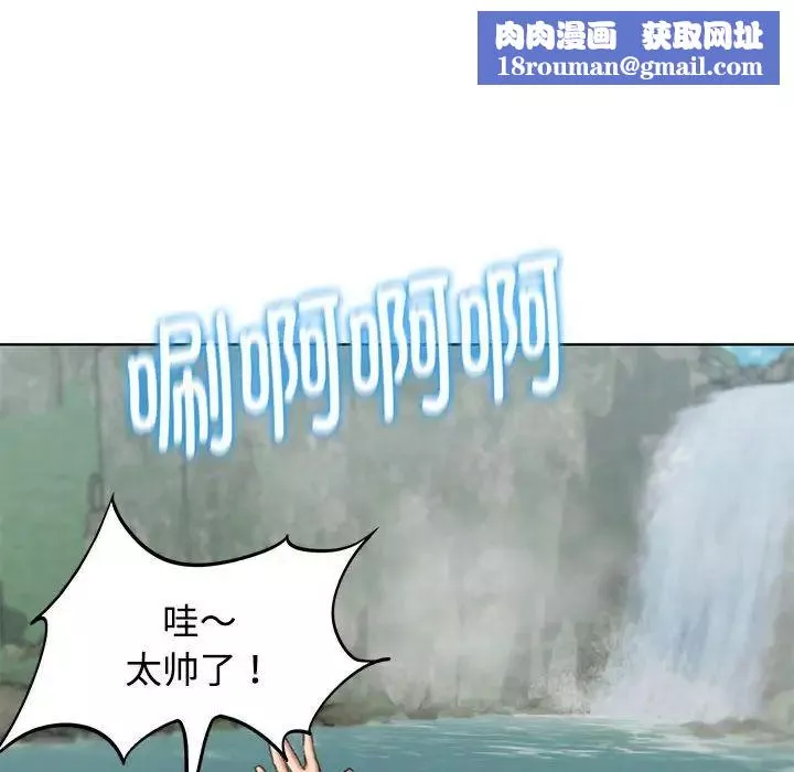 危险同学会第29話