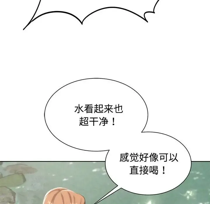 危险同学会-第29話 - 图片 92