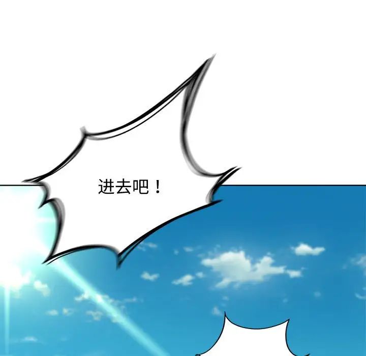 危险同学会第29話