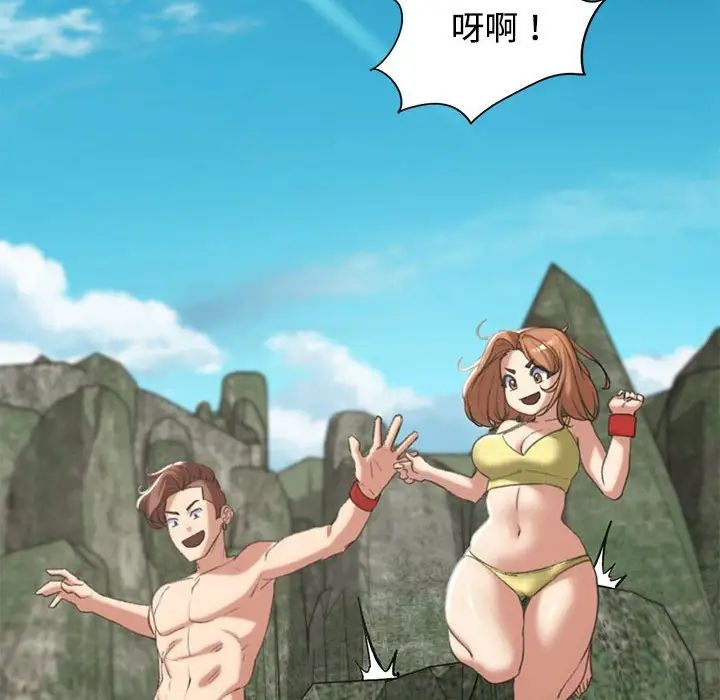 危险同学会第29話