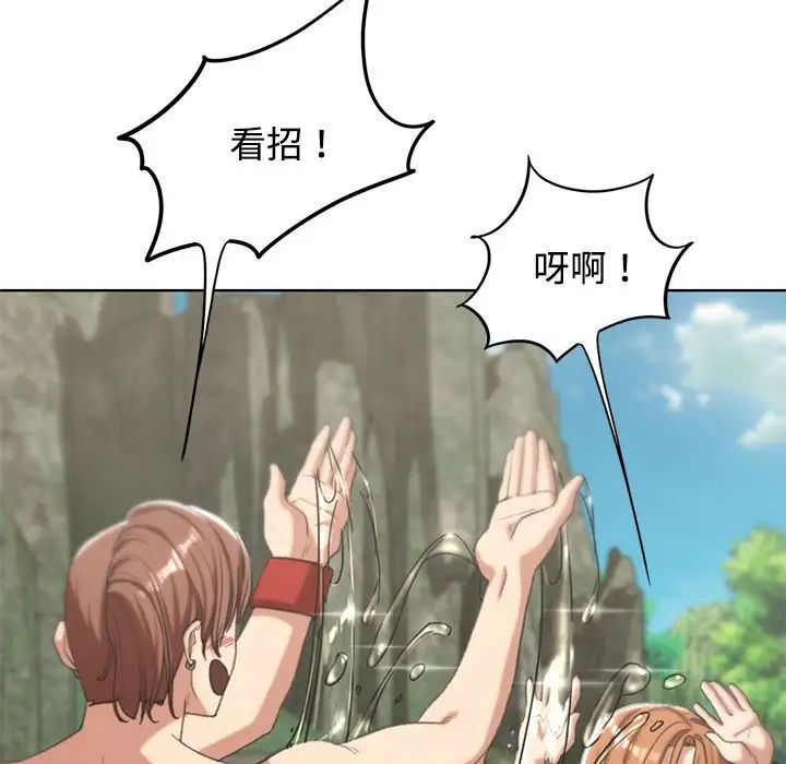 危险同学会第29話