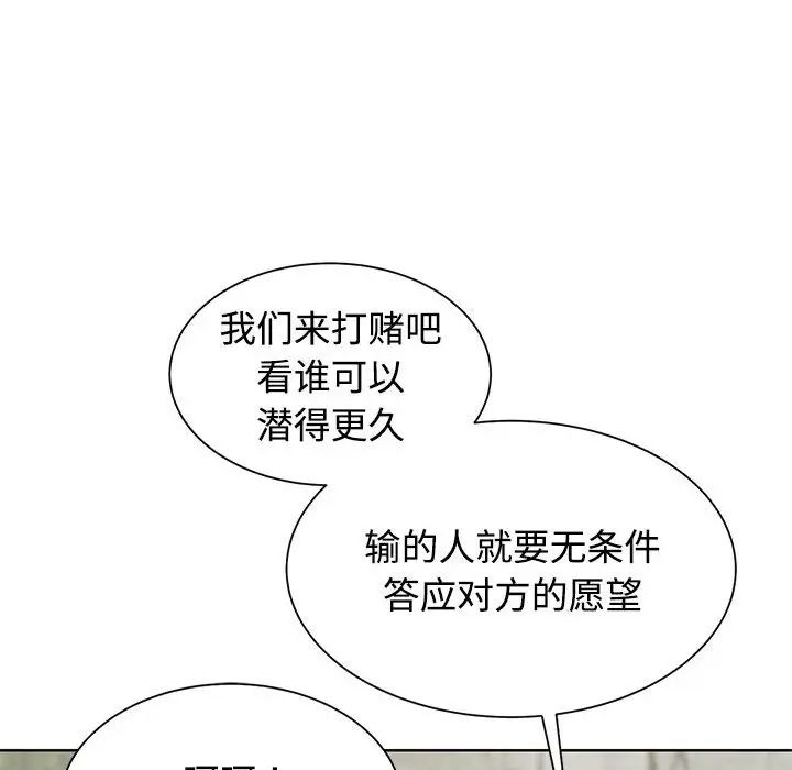 危险同学会第29話