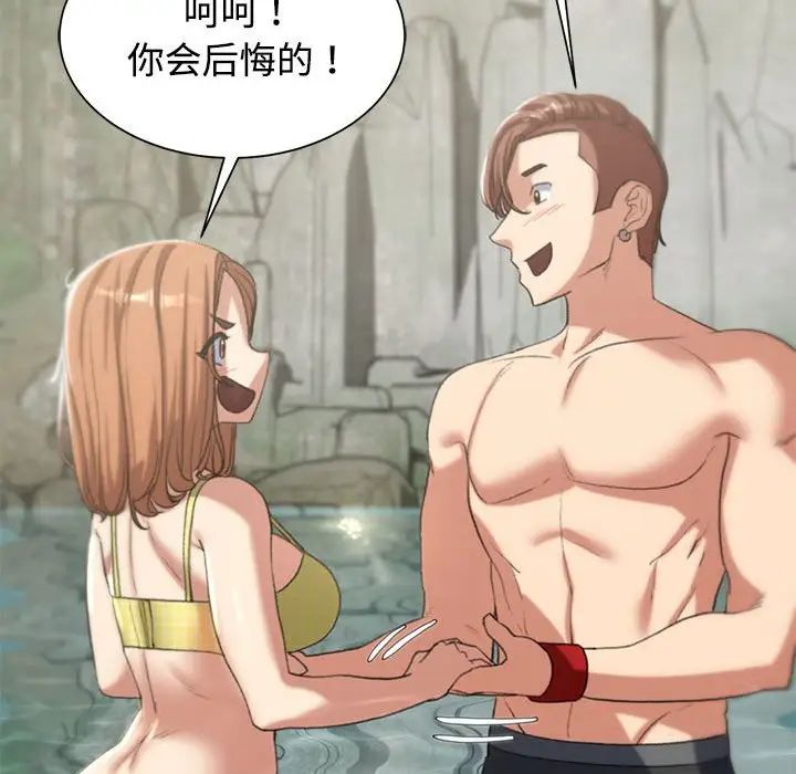 危险同学会第29話