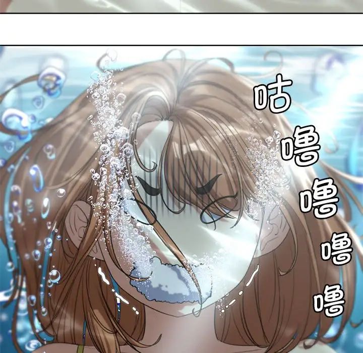 危险同学会第29話