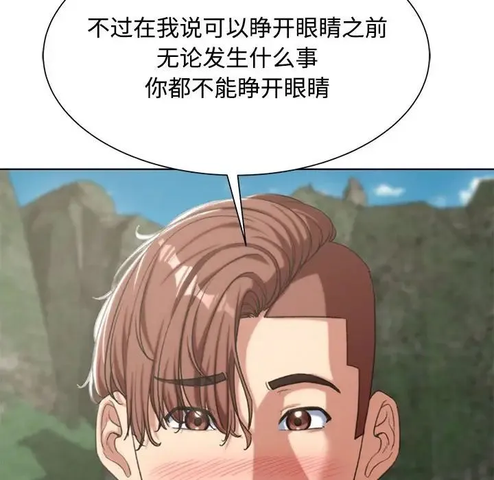 危险同学会第29話