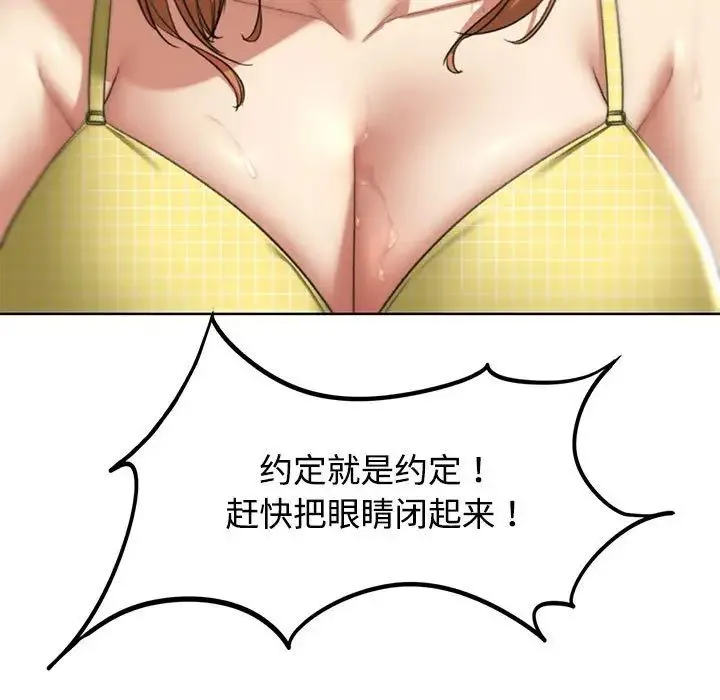 危险同学会-第29話 - 图片 134