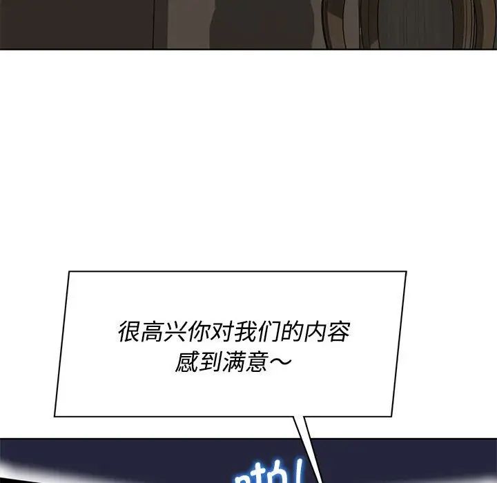 危险同学会第29話