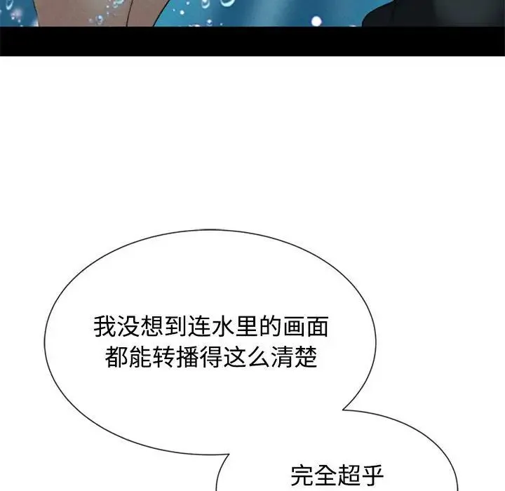 危险同学会-第29話 - 图片 142