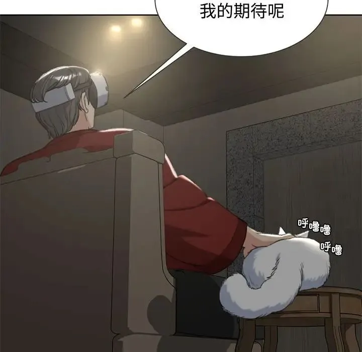 危险同学会-第29話 - 图片 143