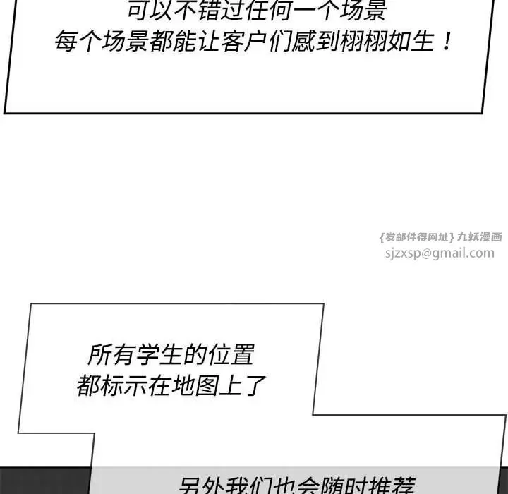 危险同学会第29話