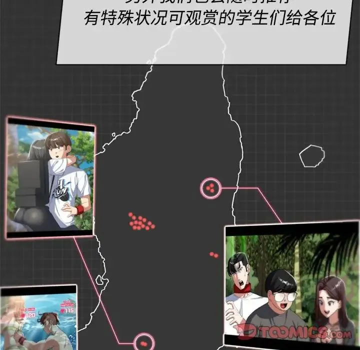 危险同学会-第29話 - 图片 147