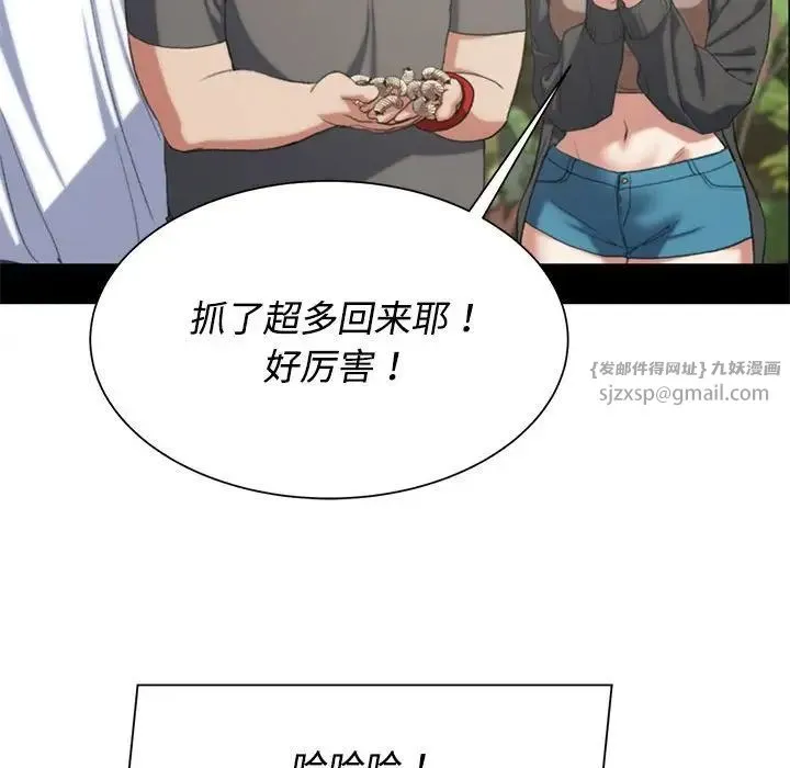 危险同学会-第29話 - 图片 153