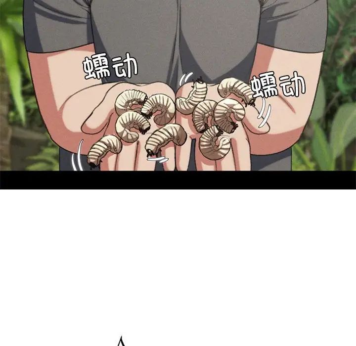 危险同学会第29話