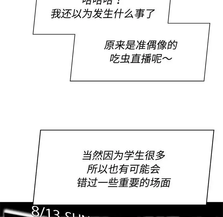 危险同学会-第29話 - 图片 154
