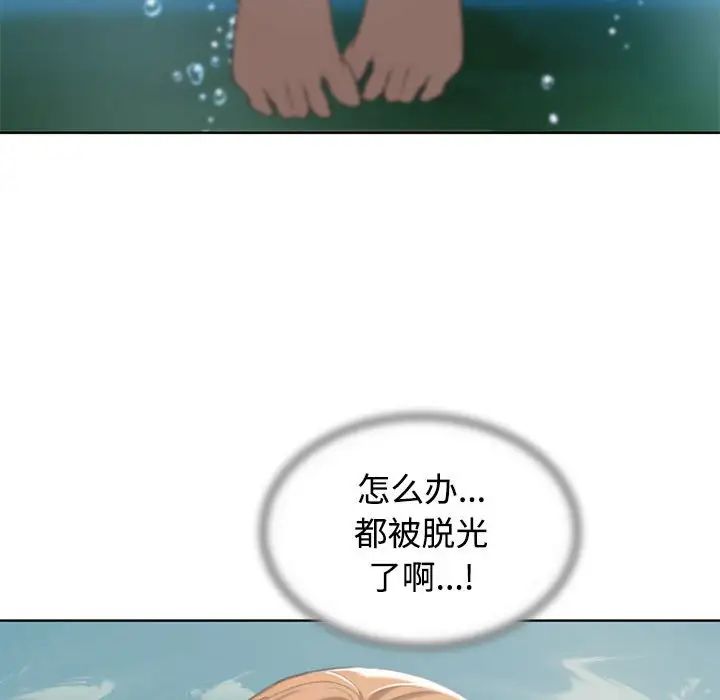 危险同学会第29話