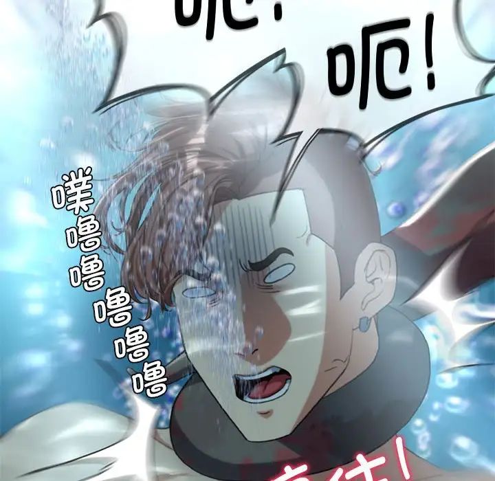 危险同学会第29話