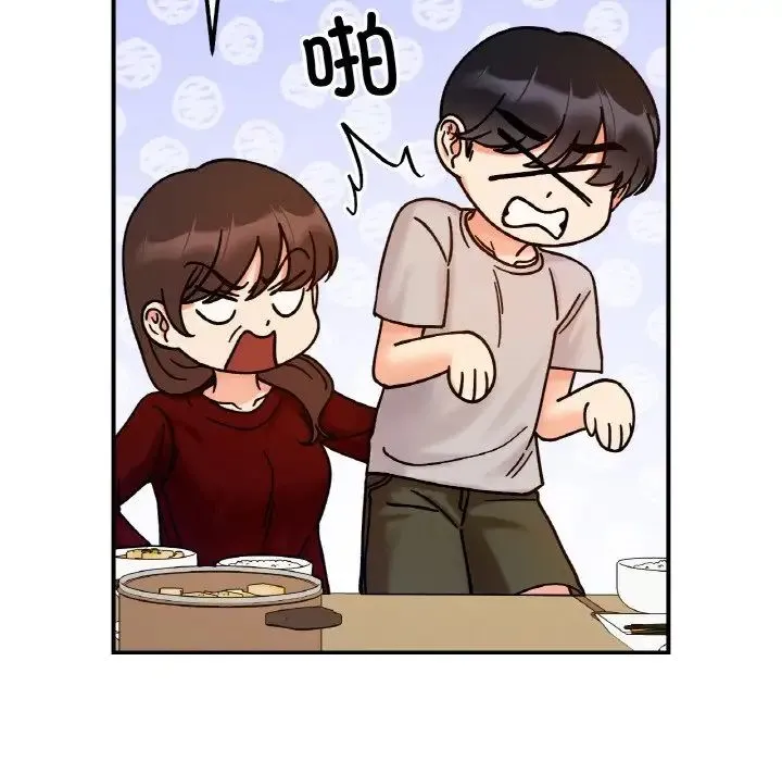 她才不是我姐姐-第33話 - 图片 17