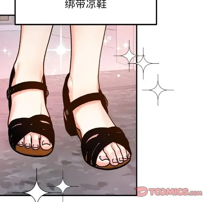 她才不是我姐姐-第33話 - 图片 39