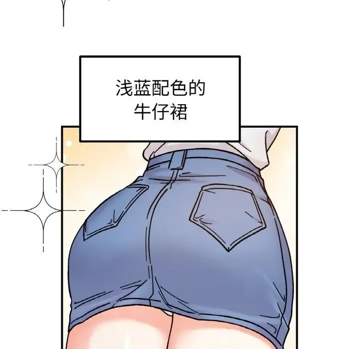 她才不是我姐姐-第33話 - 图片 40
