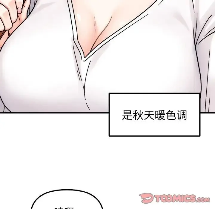 她才不是我姐姐-第33話 - 图片 45