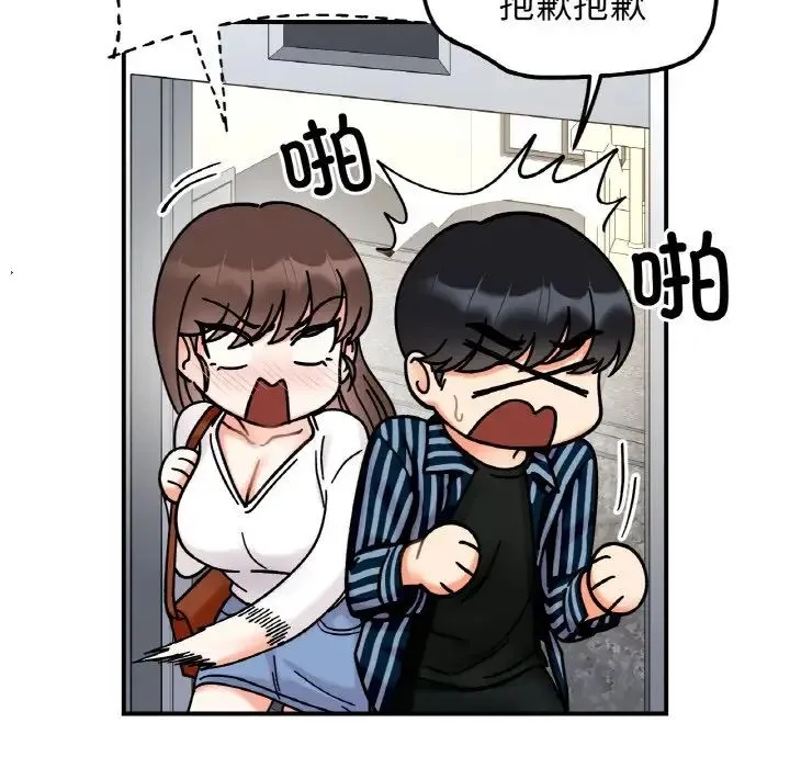 她才不是我姐姐-第33話 - 图片 50