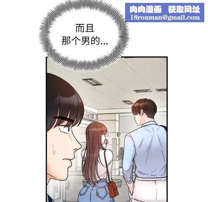 她才不是我姐姐第33話