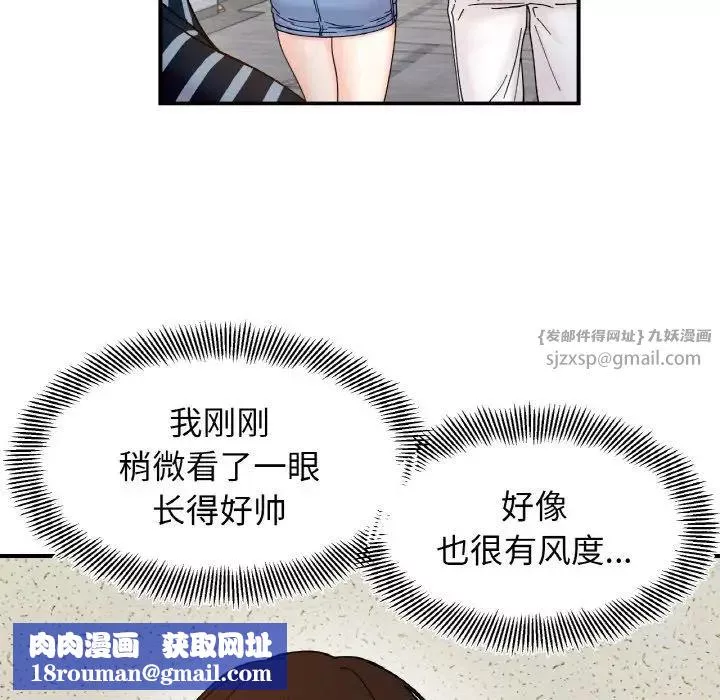 她才不是我姐姐第33話