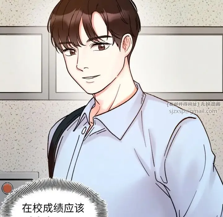 她才不是我姐姐-第33話 - 图片 68