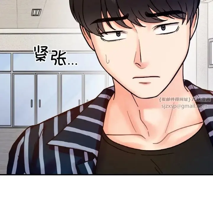 她才不是我姐姐-第33話 - 图片 71