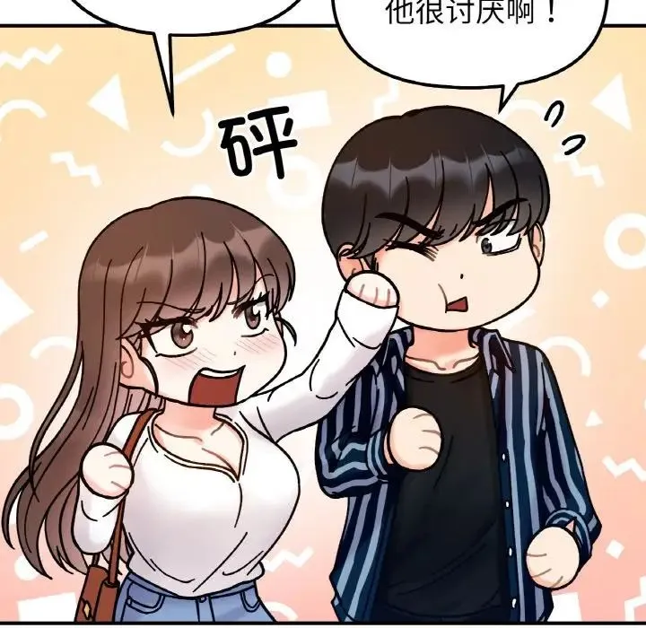 她才不是我姐姐-第33話 - 图片 97