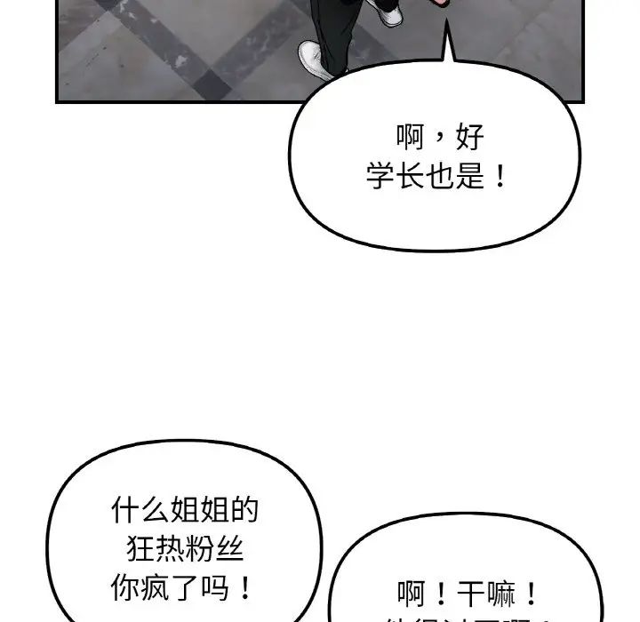 她才不是我姐姐第33話