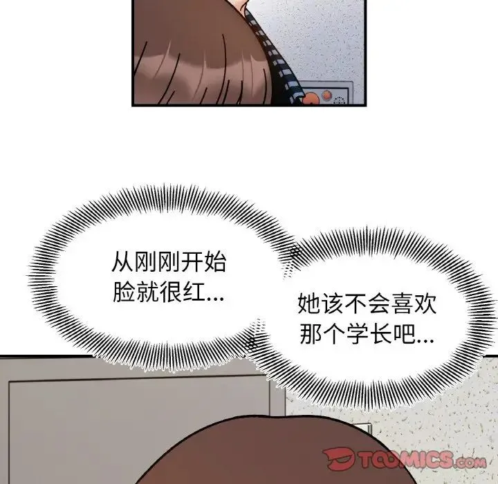 她才不是我姐姐-第33話 - 图片 99