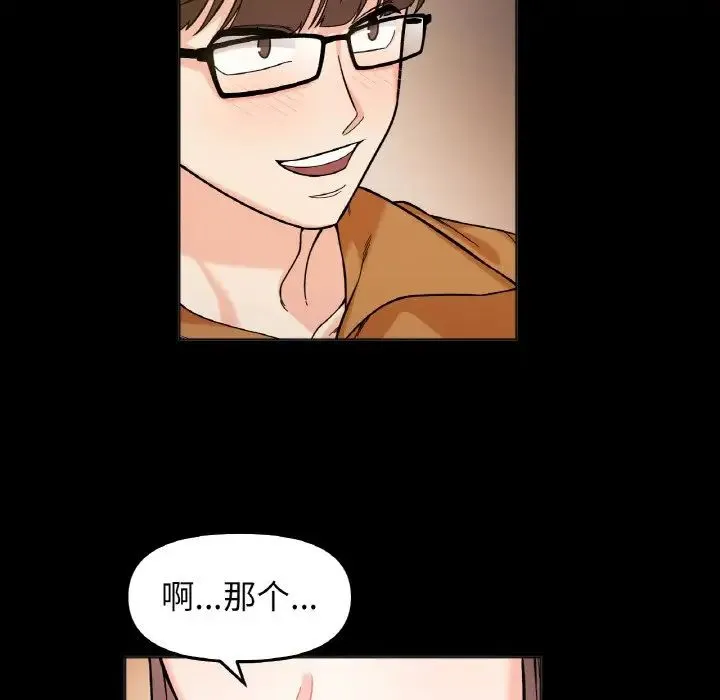 她才不是我姐姐-第33話 - 图片 104