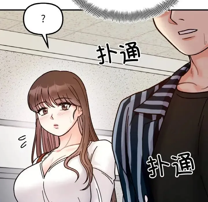 她才不是我姐姐-第33話 - 图片 110
