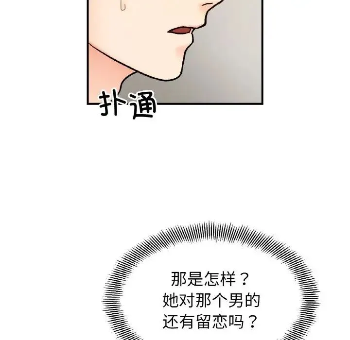 她才不是我姐姐-第33話 - 图片 109