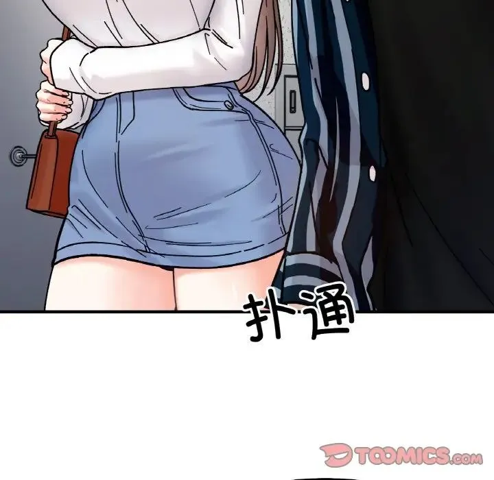 她才不是我姐姐-第33話 - 图片 111