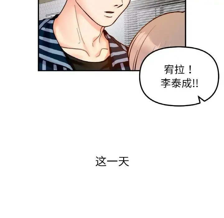 她才不是我姐姐-第33話 - 图片 125