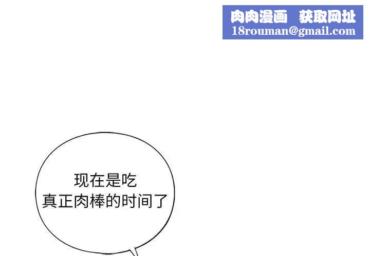 我的继姐第27話