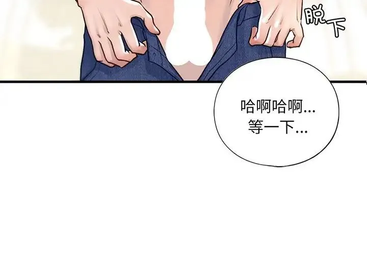 我的继姐-第27話 - 图片 4