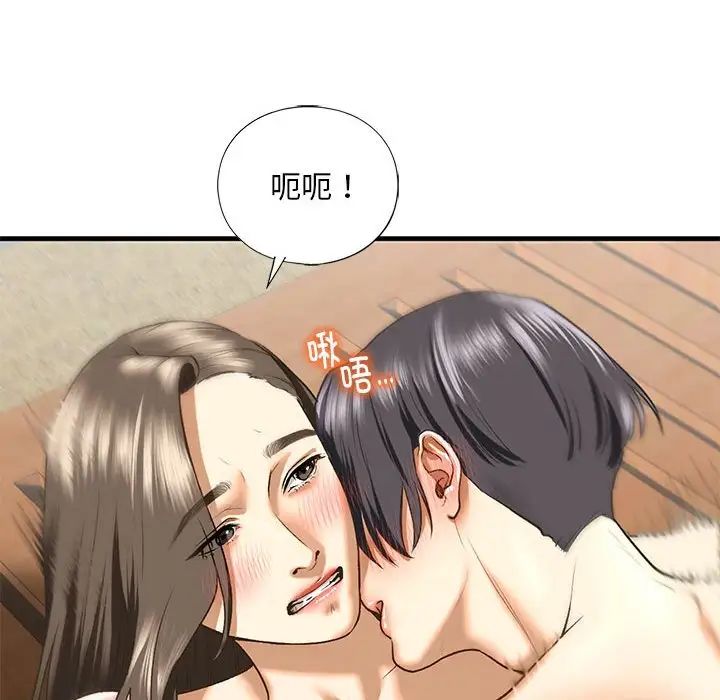 我的继姐第27話