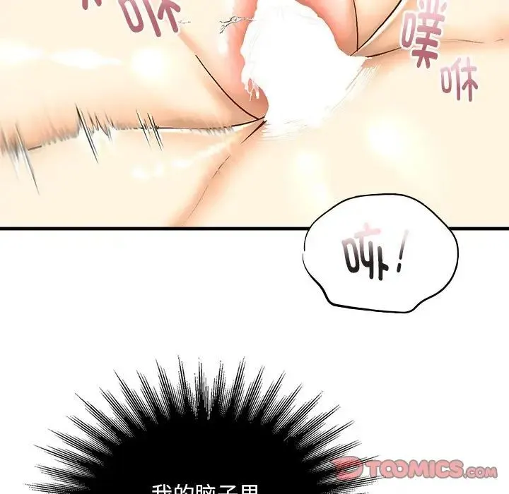 我的继姐-第27話 - 图片 21