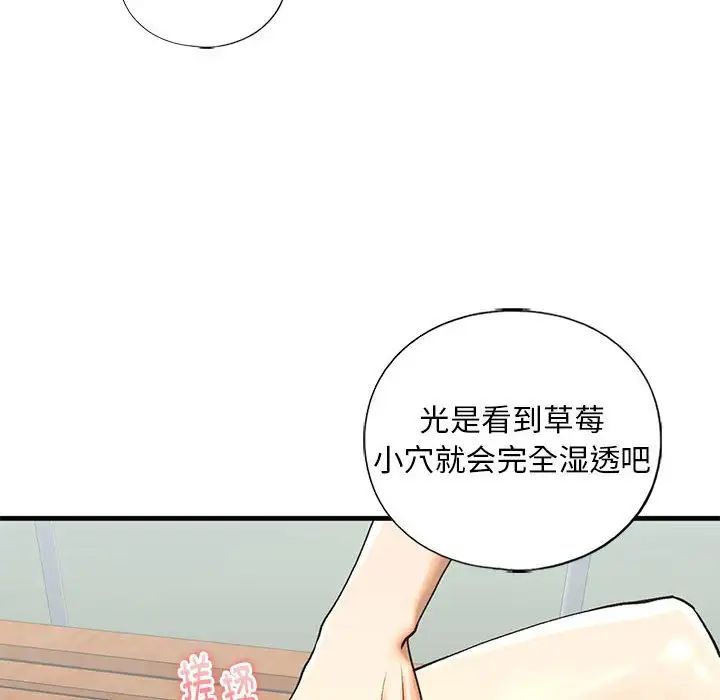 我的继姐第27話