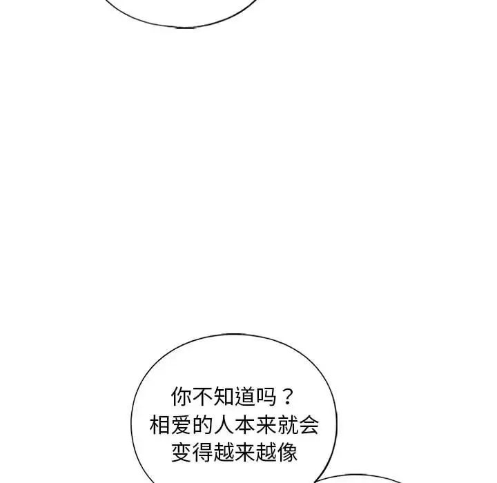 我的继姐第27話