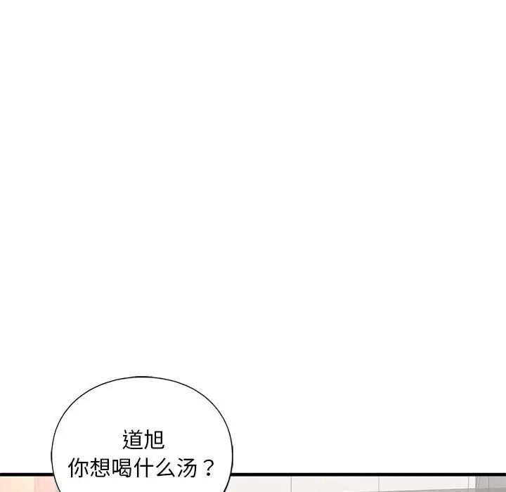 我的继姐第27話