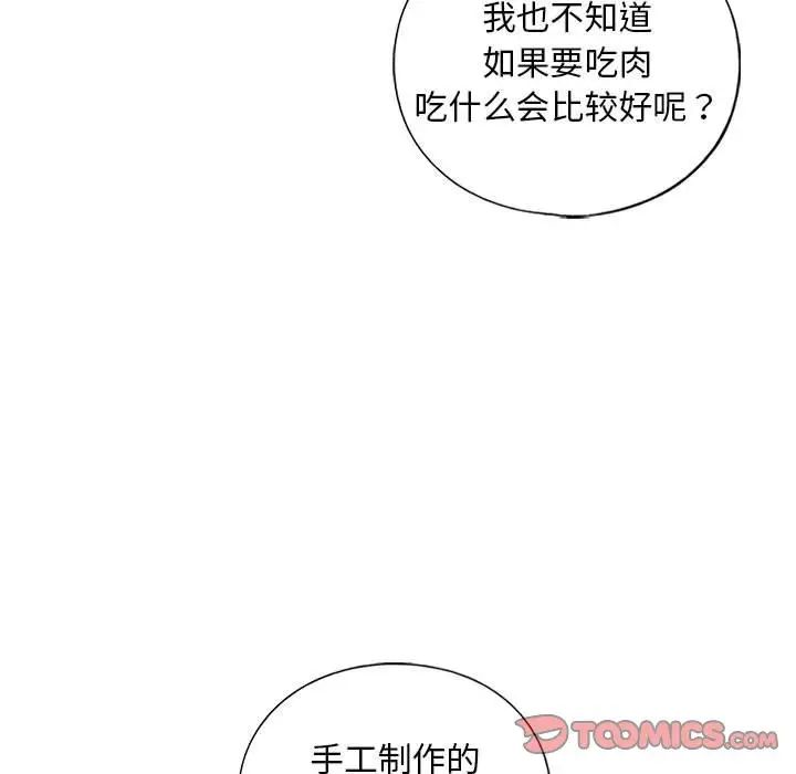 我的继姐第27話