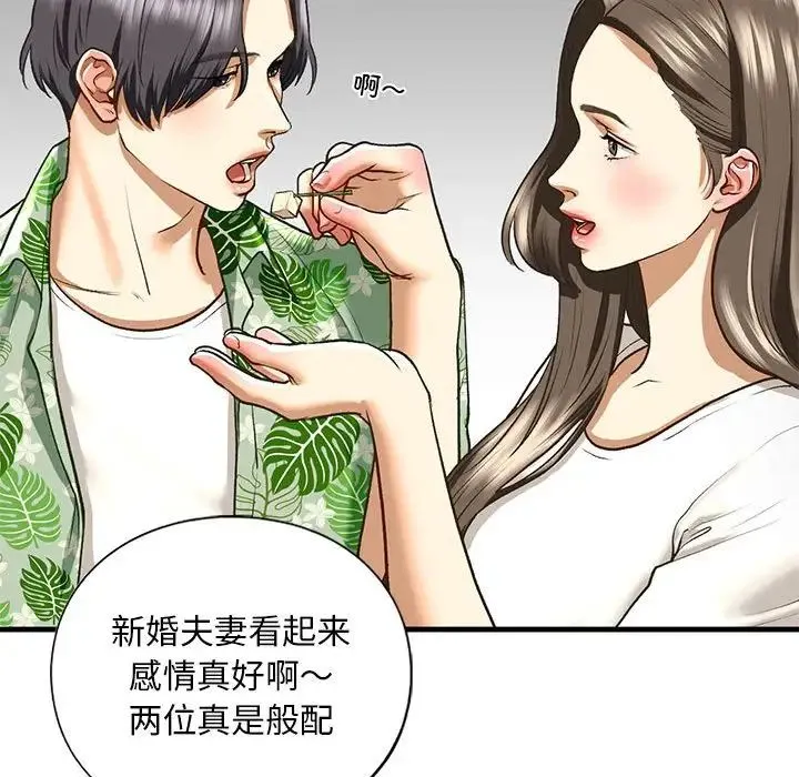 我的继姐-第27話 - 图片 36