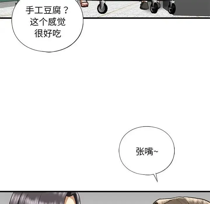 我的继姐第27話