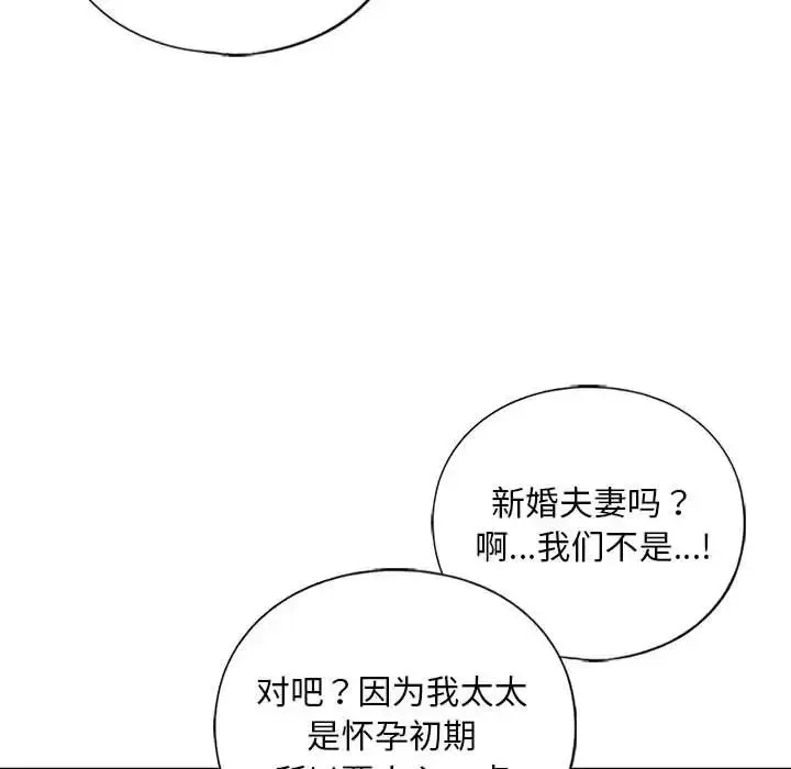 我的继姐-第27話 - 图片 37