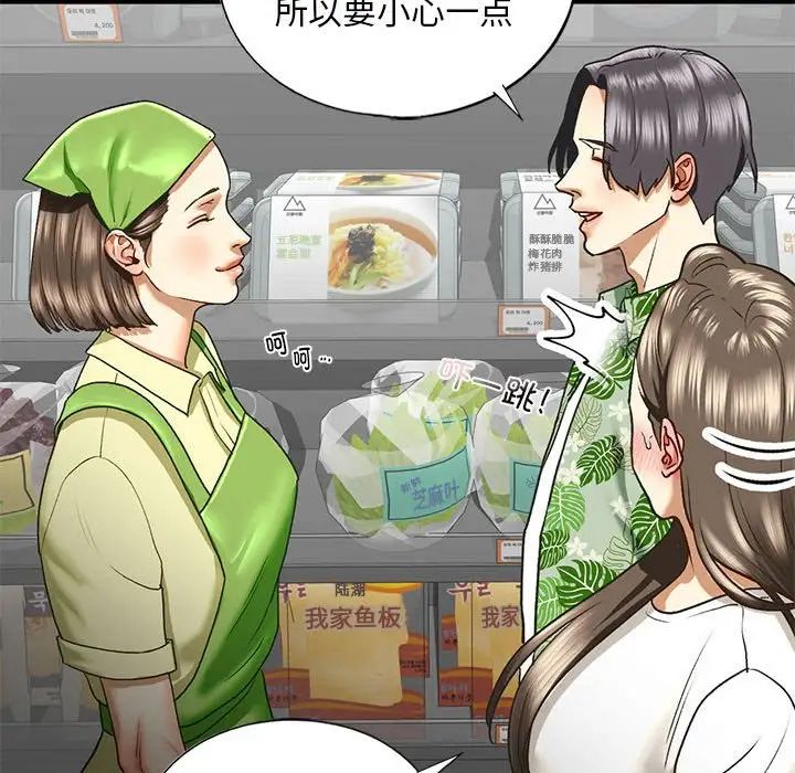 我的继姐第27話