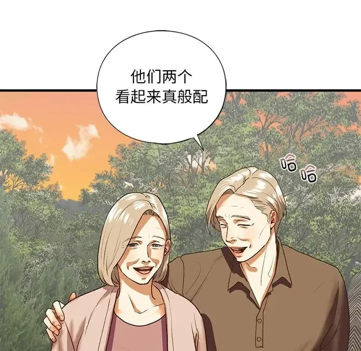 我的继姐第27話
